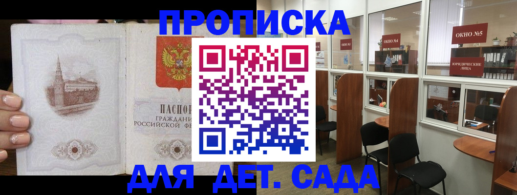 прописка поиск в Черкесске