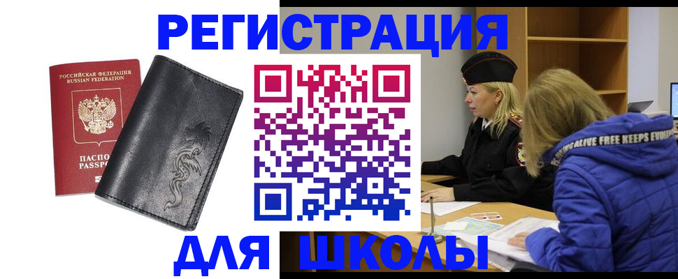 временная регистрация поиск в Черкесске