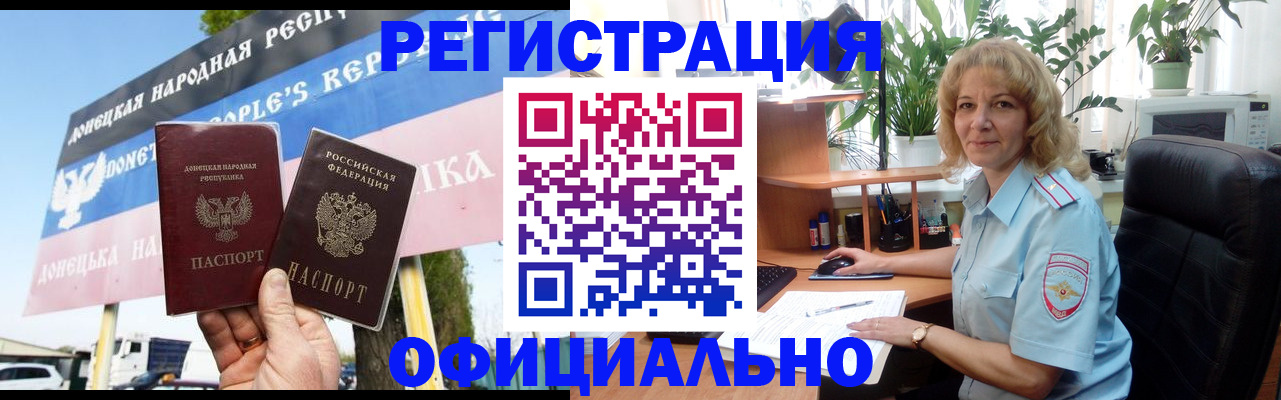 прописка в квартире в Черкесске