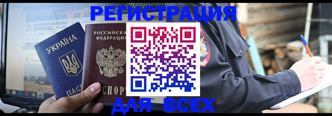прописка гарантия в Черкесске